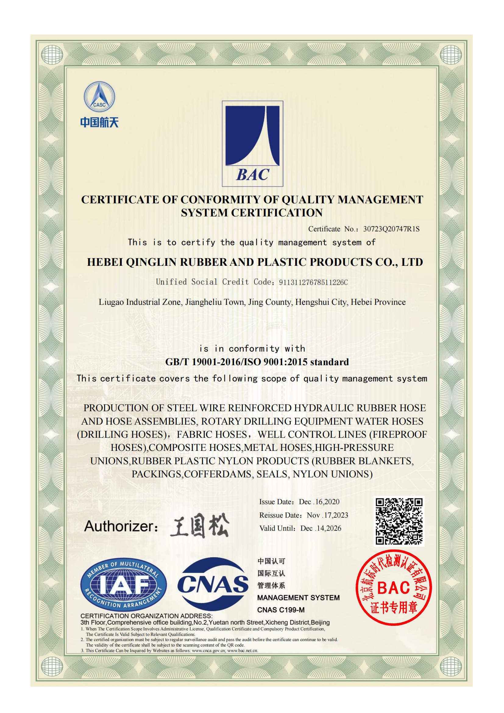 7 质量管理体系认证 (2)