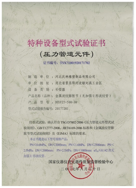 13 型式试验证书