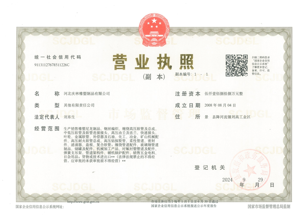 1营业执照（副本）_00