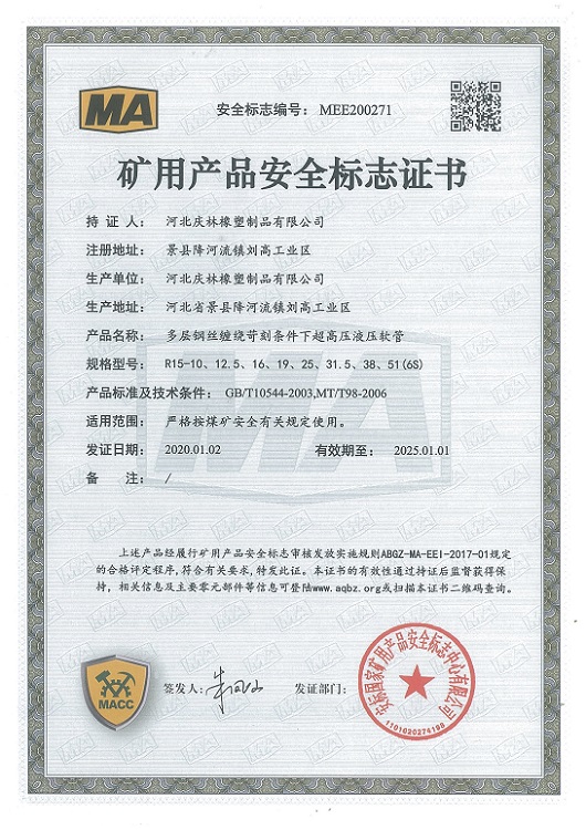 多层缠绕超高压